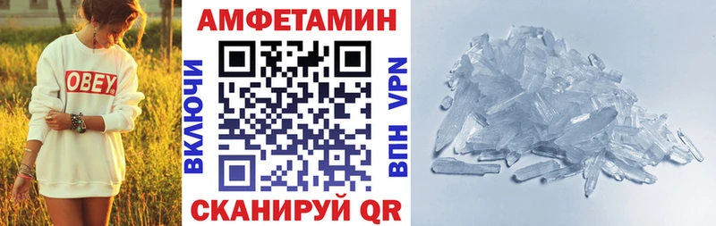 Амфетамин Розовый Новокузнецк