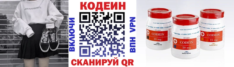 omg как зайти  Новокузнецк  Codein напиток Lean (лин) 