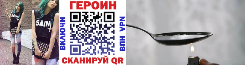 Героин хмурый  blacksprut ссылки  Новокузнецк 