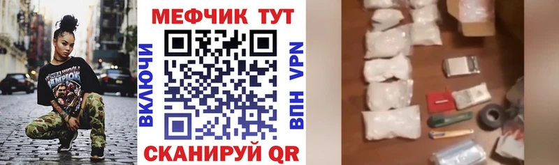 Меф мяу мяу  Новокузнецк 
