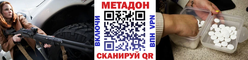 Метадон кристалл  гидра   Новокузнецк 